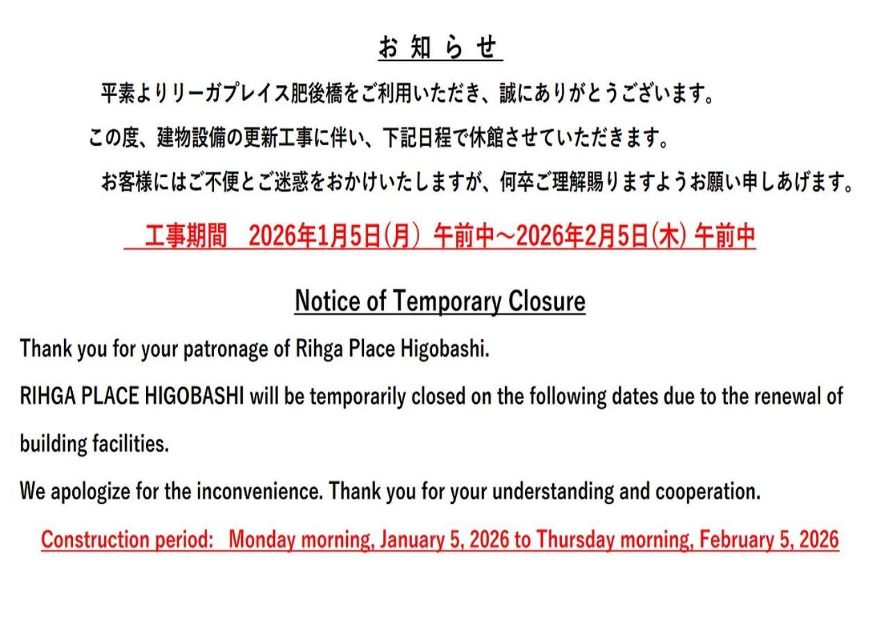 Rihga Place Higobashi Osaka Zewnętrze zdjęcie